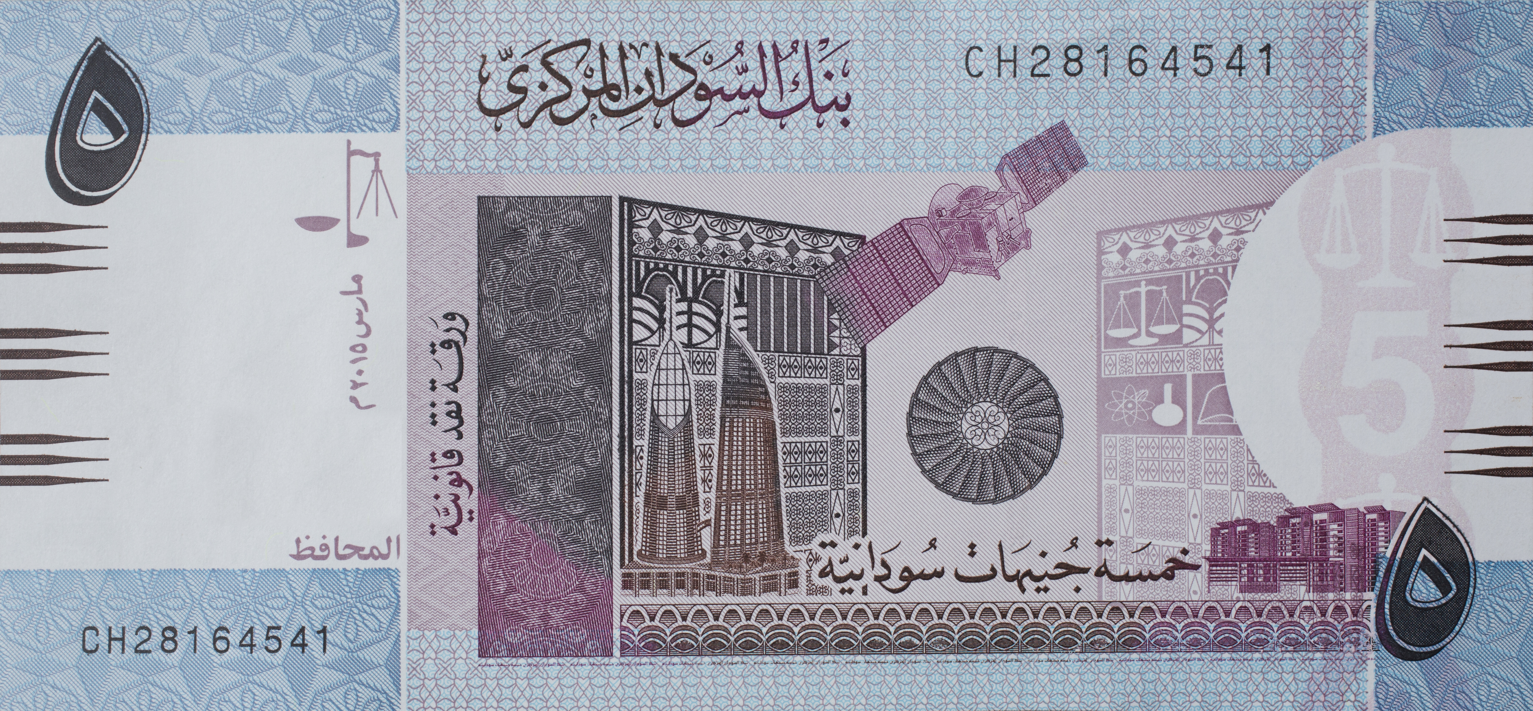 (5) Sudanese Pounds