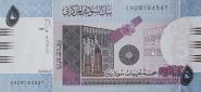 (5) Sudanese Pounds Banknote - Front